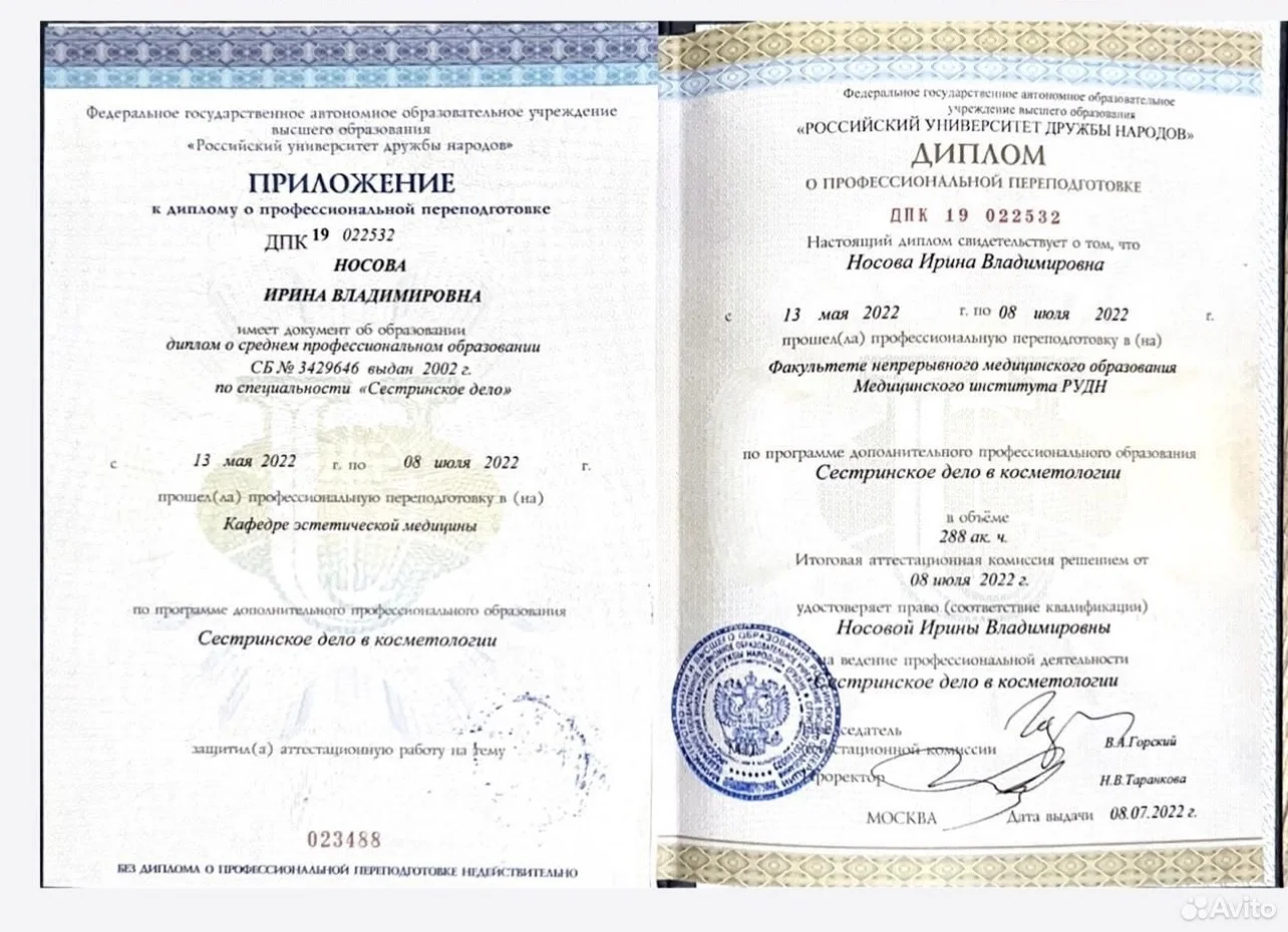 электроэпиляция - миниатюра 8