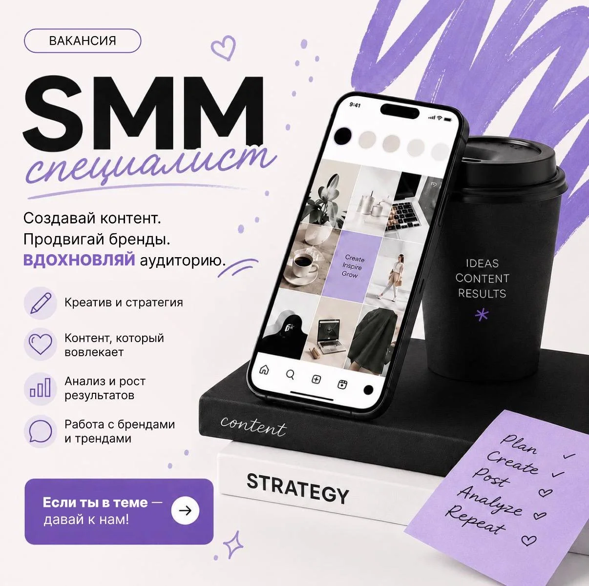 smm - специалист - изображение 1