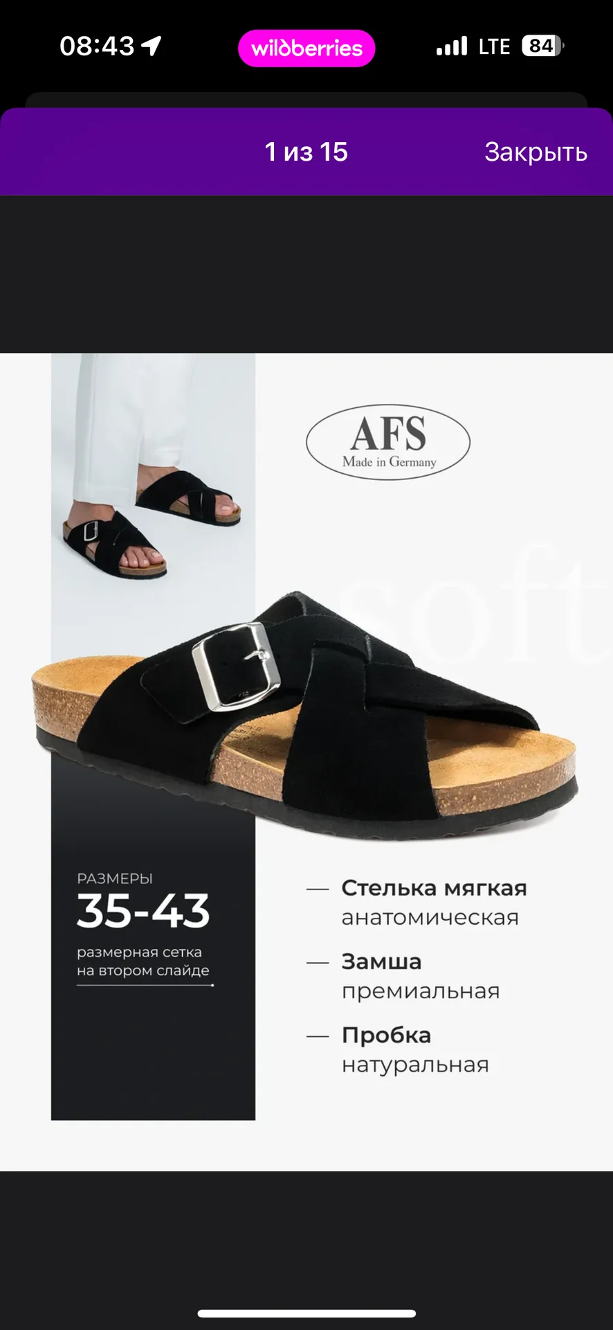 Ортопедические afs Сабо 39 р - миниатюра 4
