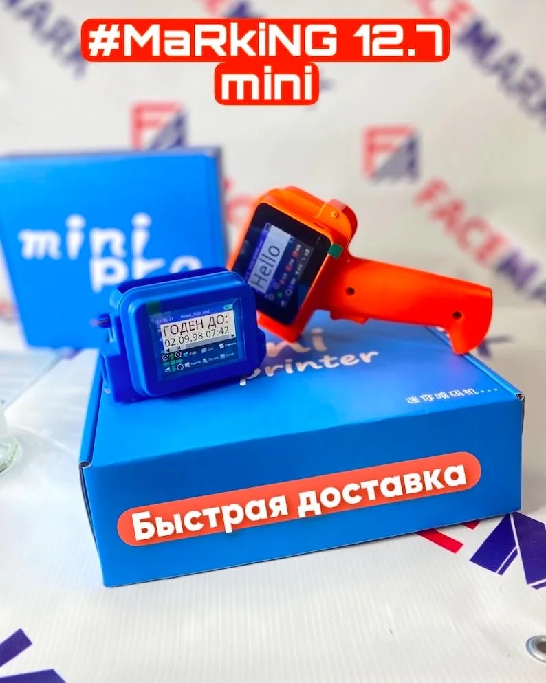 каплеструйный маркиратор 12.7 - изображение 1