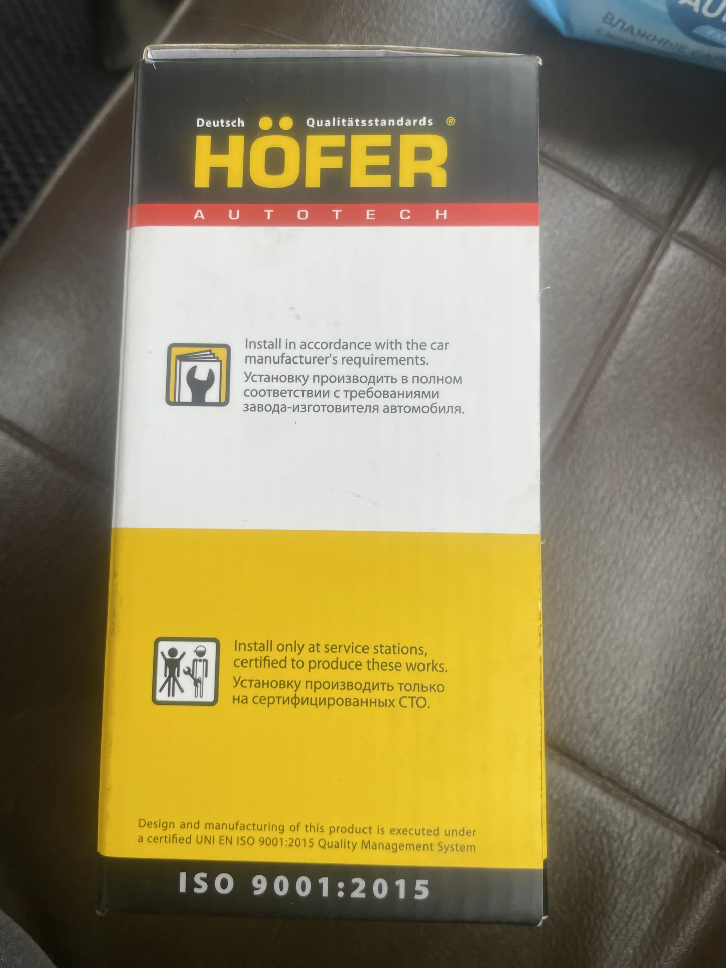 Бабина катушка зажигания Hofer - миниатюра 8