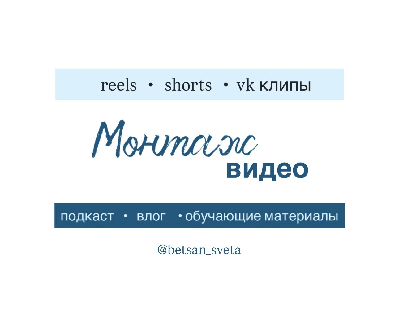 Монтаж видео - изображение 1