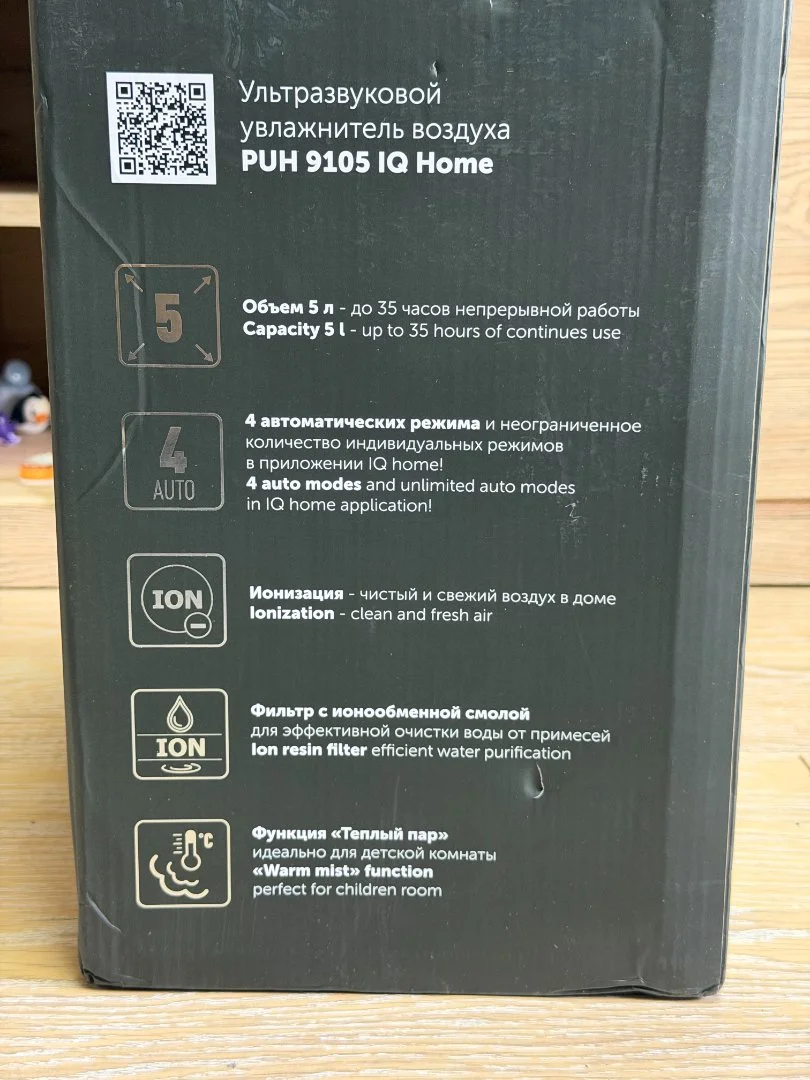 Увлажнитель воздуха Polaris PUH 9105 IQ Home - миниатюра 5