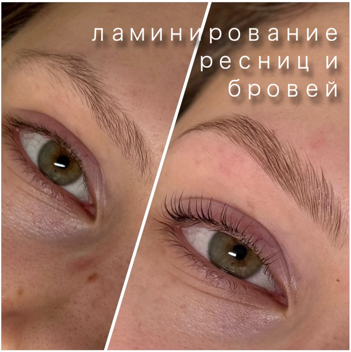 Ламинирование ресниц - миниатюра 3