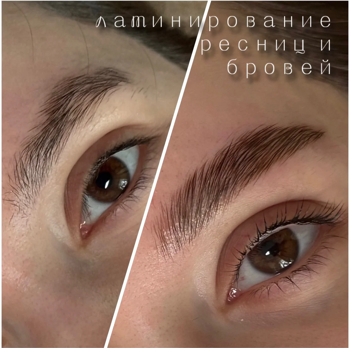 Ламинирование ресниц - миниатюра 4