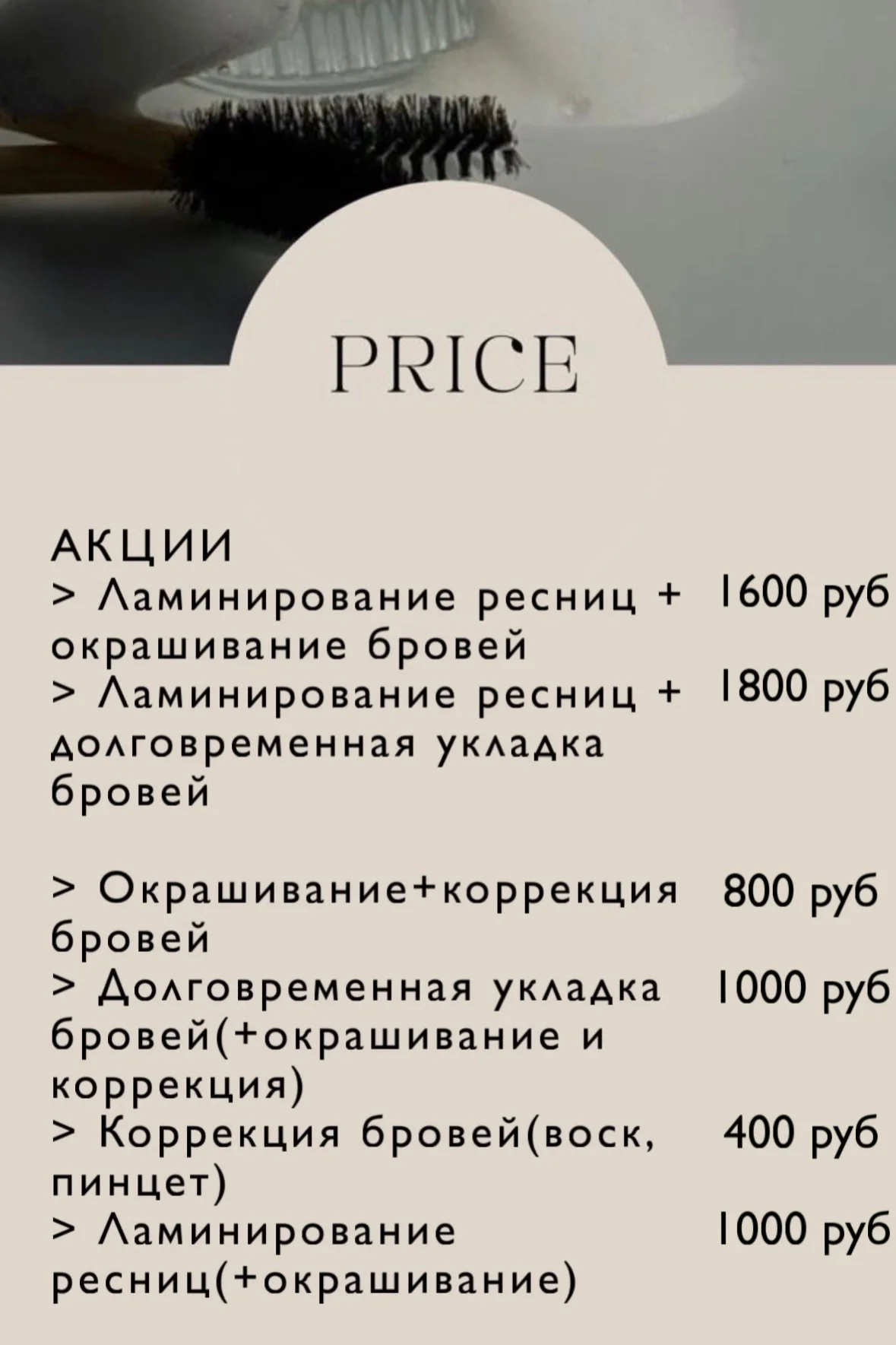 Ламинирование ресниц - миниатюра 5
