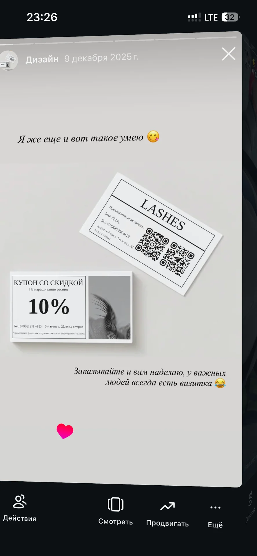 графический дизайнер - миниатюра 7