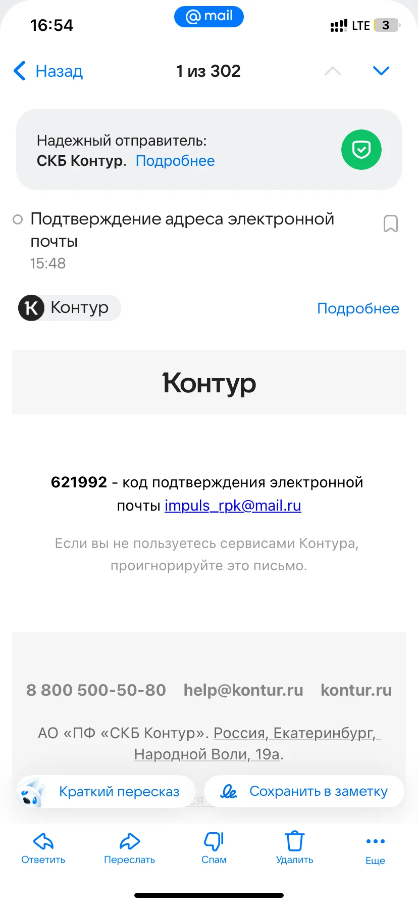 Вывески из обьемных букв - миниатюра 3