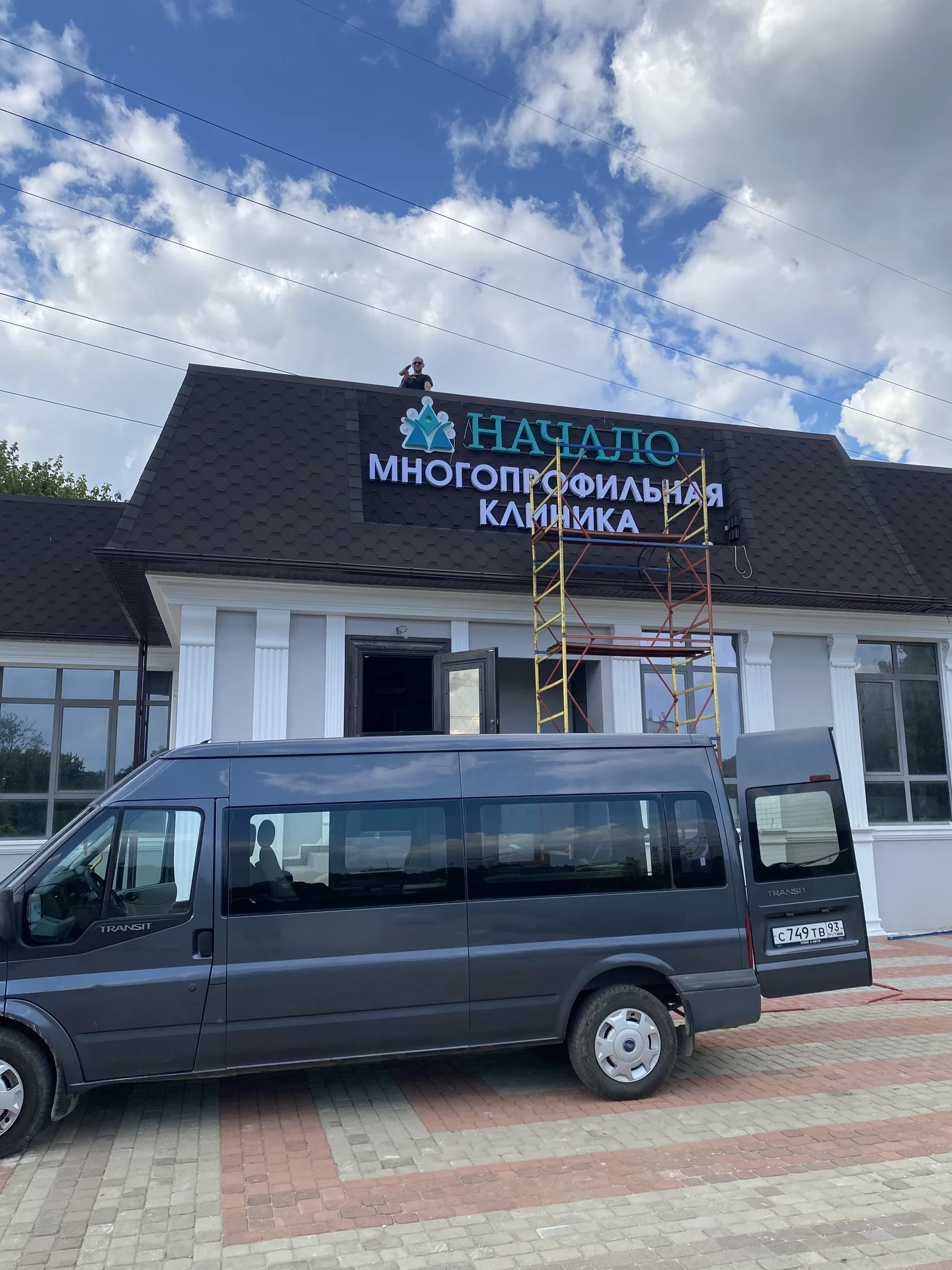 Вывески из обьемных букв - миниатюра 6