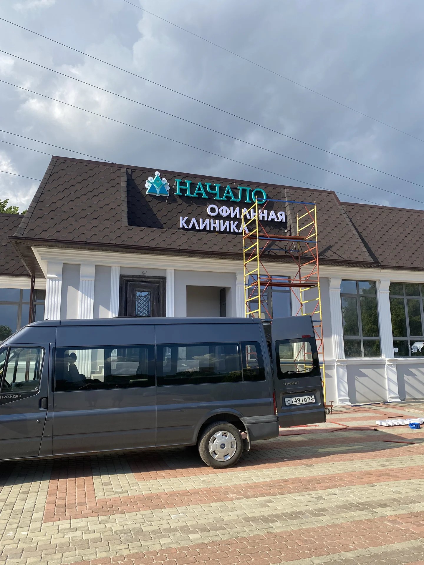 Вывески из обьемных букв - миниатюра 8