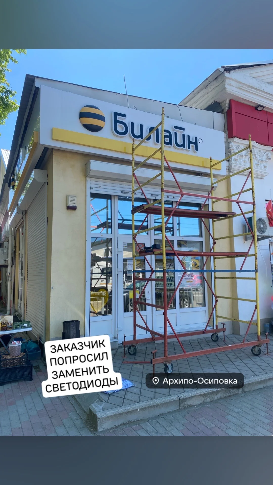 Вывески из обьемных букв - миниатюра 10