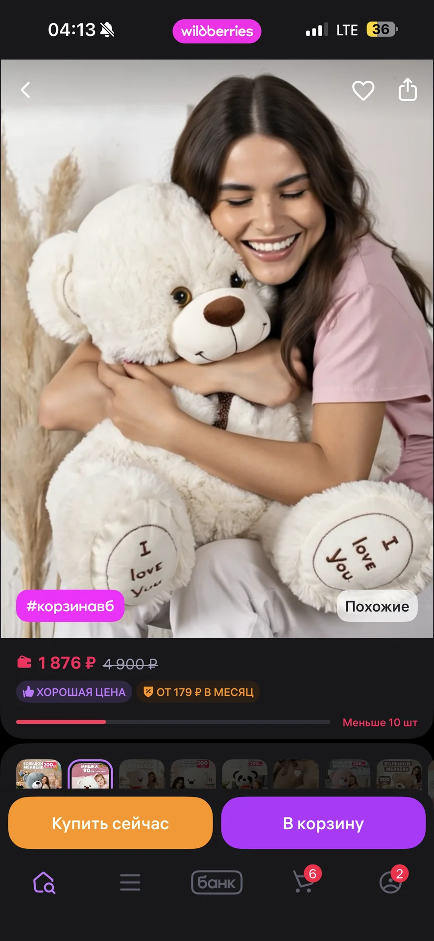 Мягкий мишка 90см - миниатюра 2