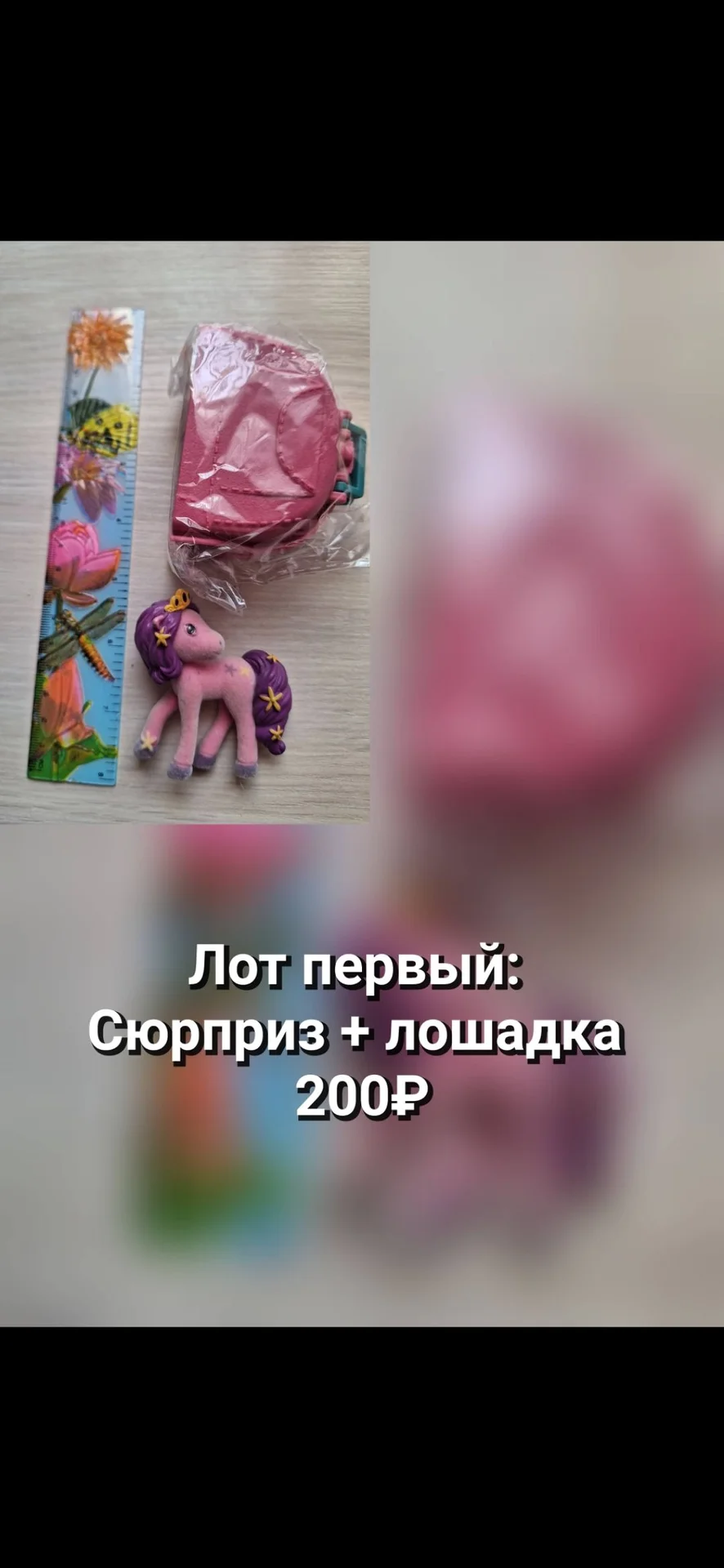 игрушки из разных коллекций - миниатюра 10