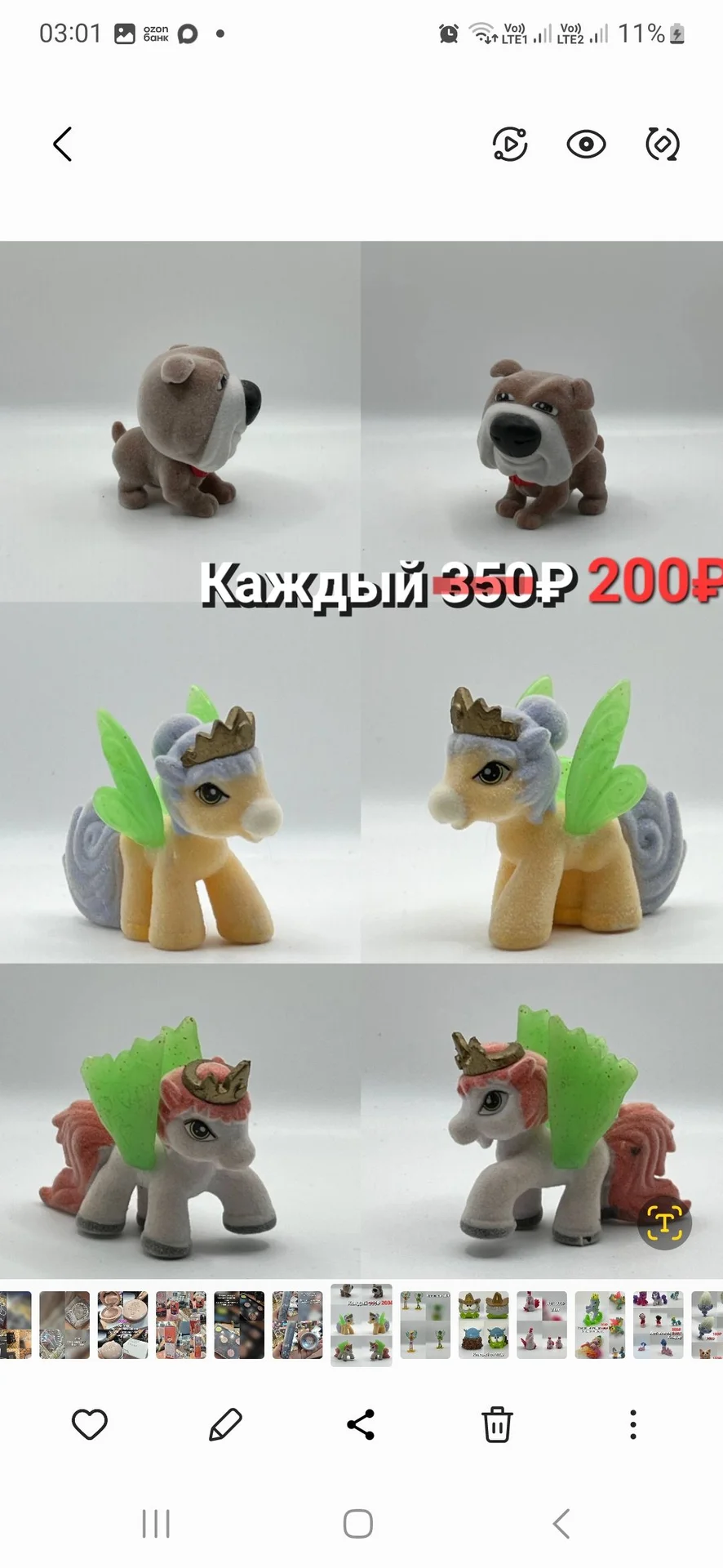 игрушки из разных коллекций - миниатюра 12