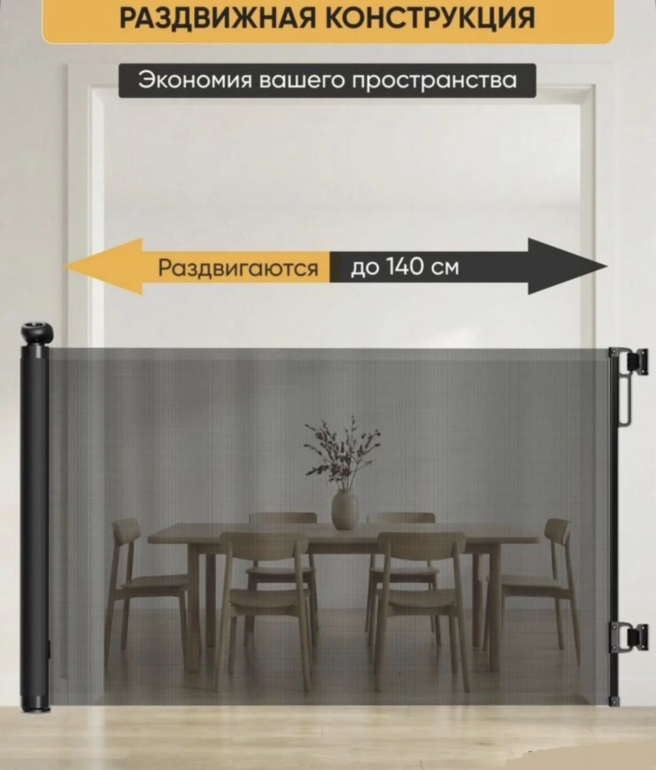 барьер безопасности - миниатюра 2