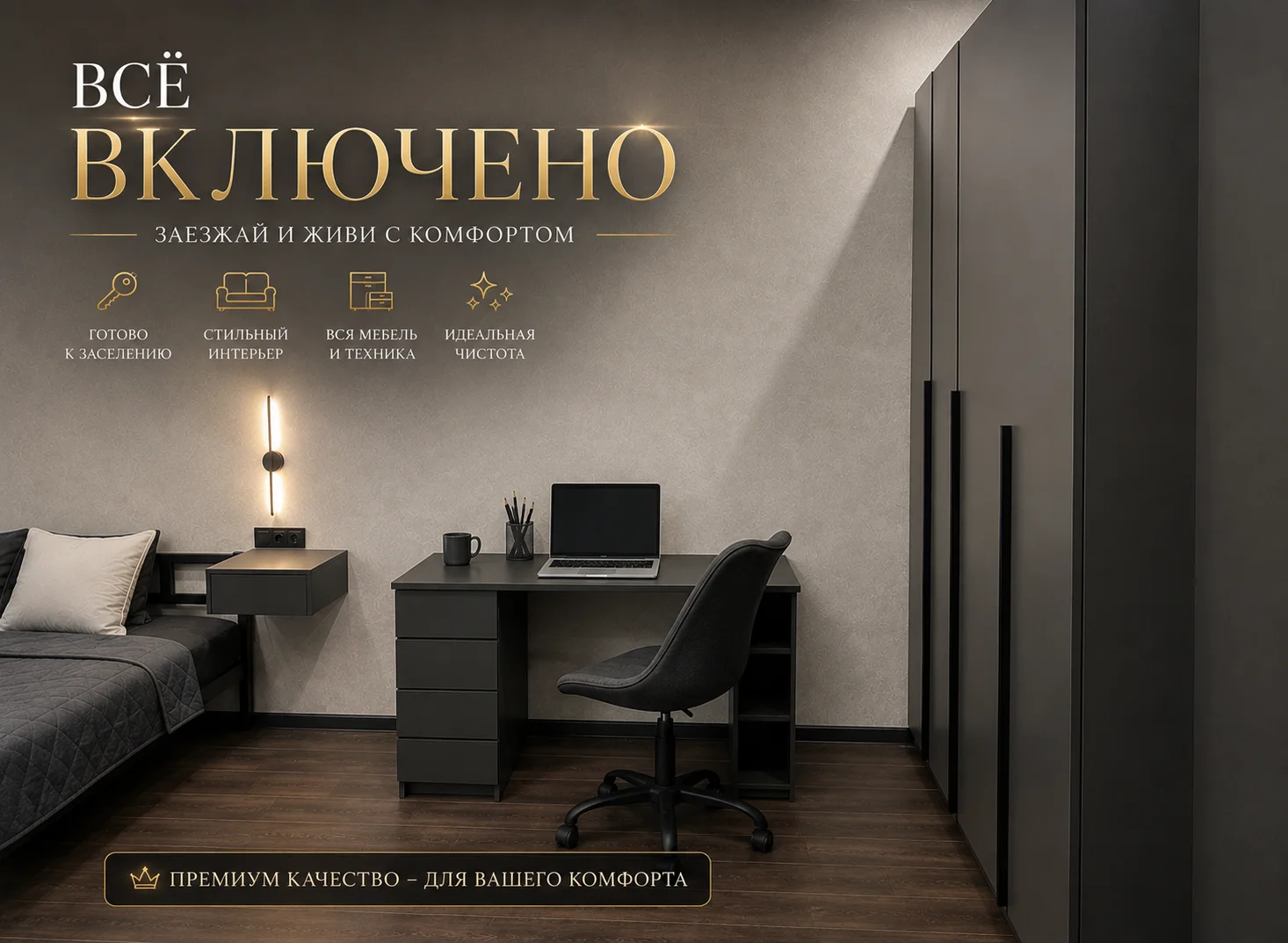 однакомнатная квартира - миниатюра 2