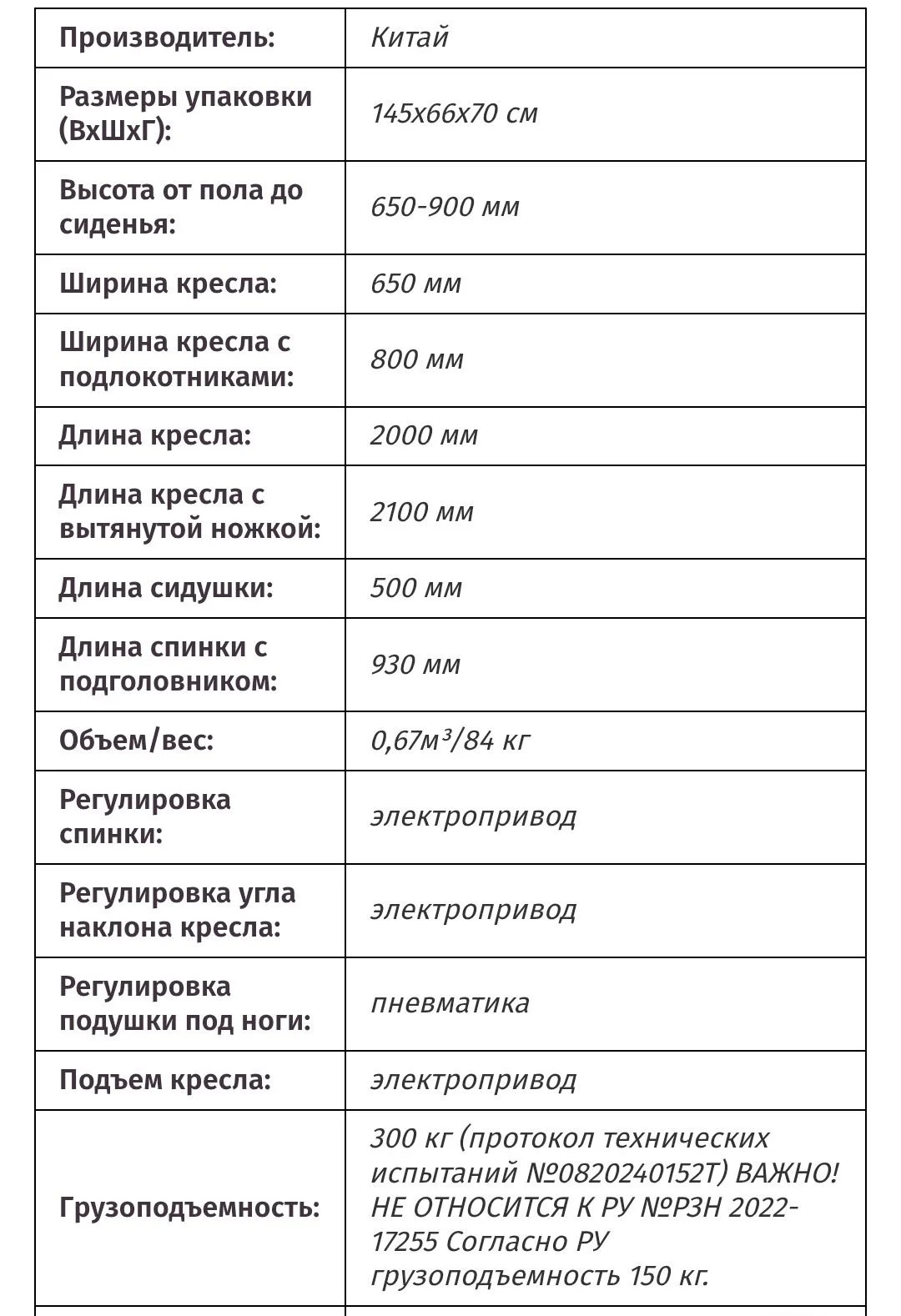 Педикюрное кресло - миниатюра 7