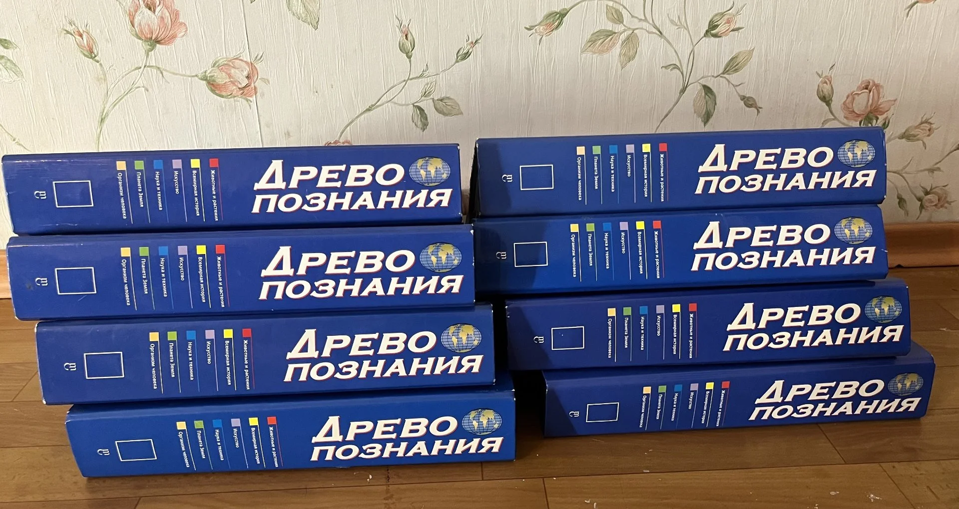 Коллекция журналов "Древо Познания" 197 выпусков - изображение 1
