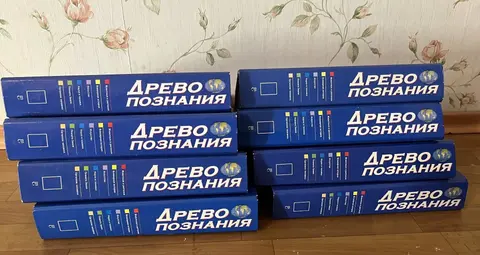 Коллекция журналов "Древо Познания" 197 выпусков