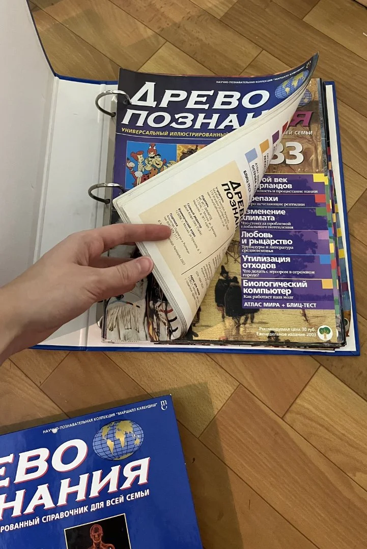 Коллекция журналов "Древо Познания" 197 выпусков - миниатюра 9