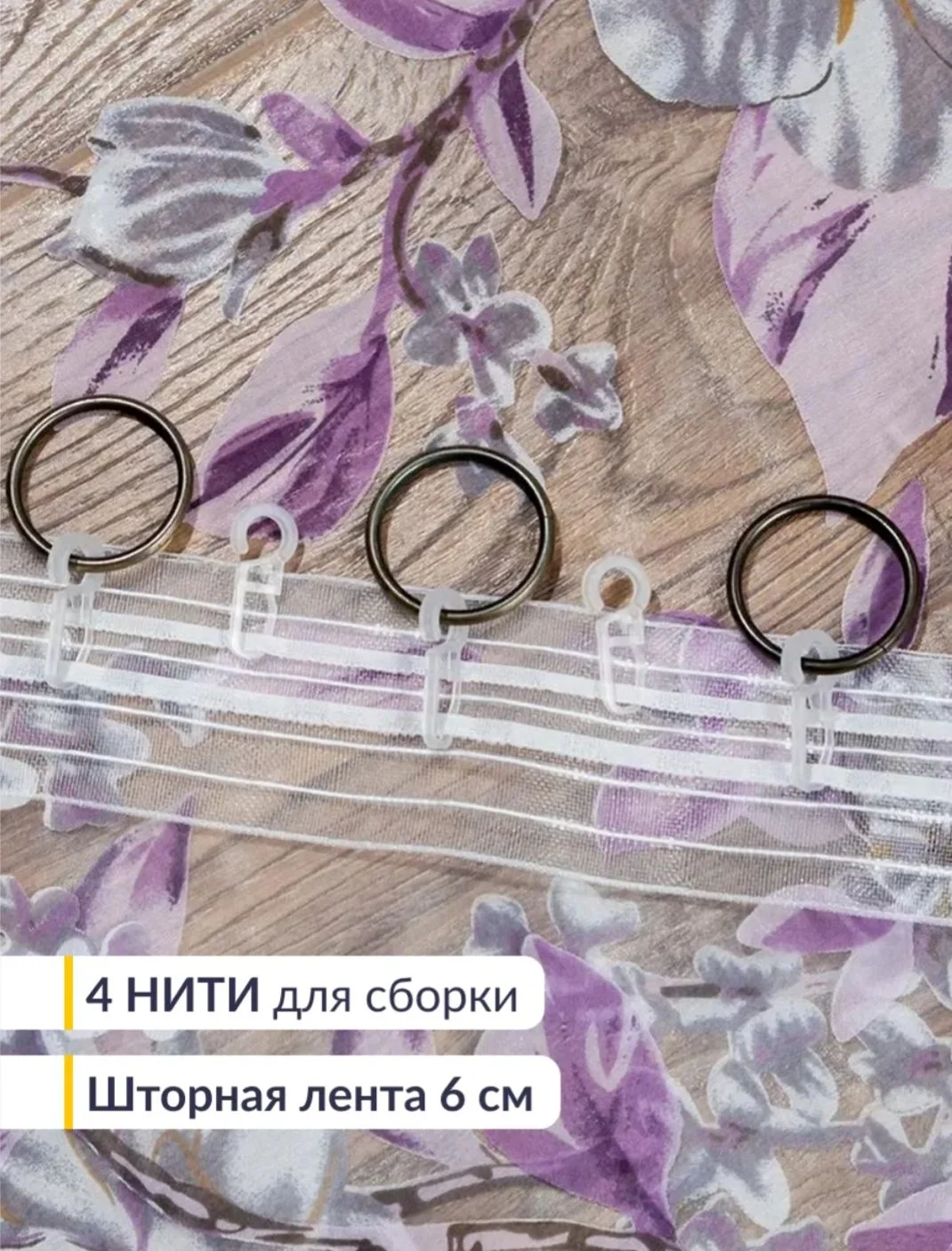 тюль органза с цветами на окно - миниатюра 3