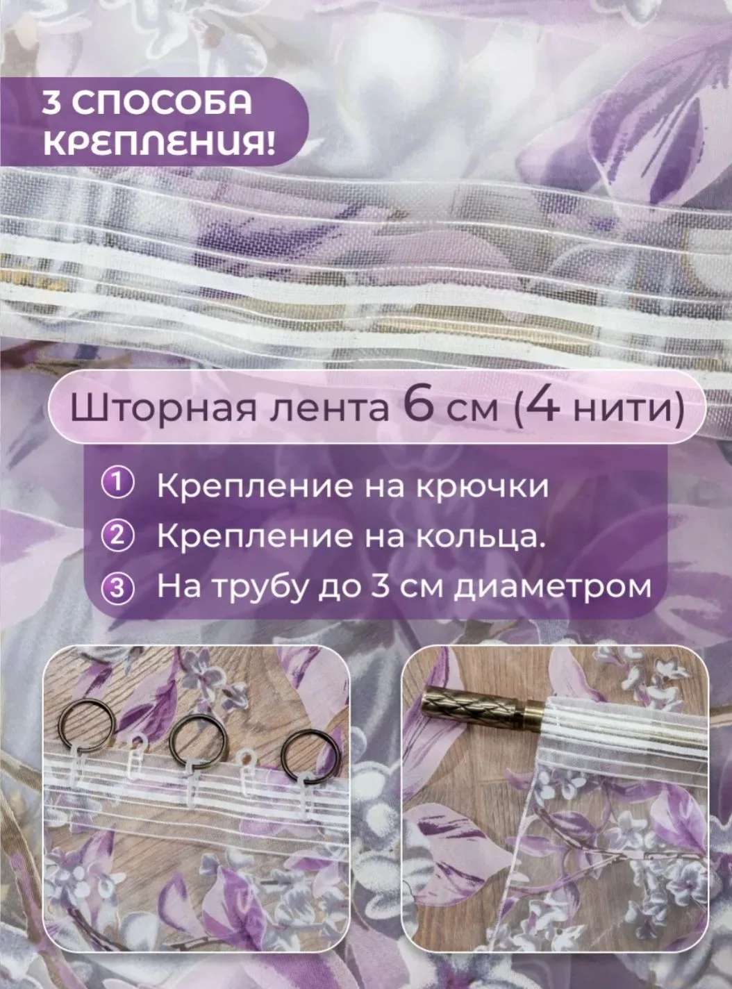 тюль органза с цветами на окно - миниатюра 5