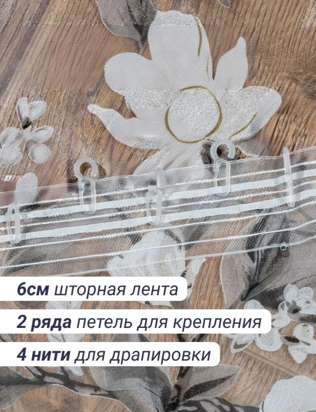 Тюль на окно из органзы с цветами - миниатюра 5