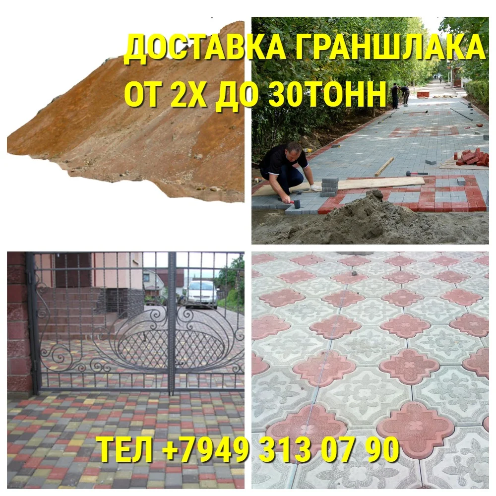 Граншлак, грануляция, шлак гранулированный - изображение 1