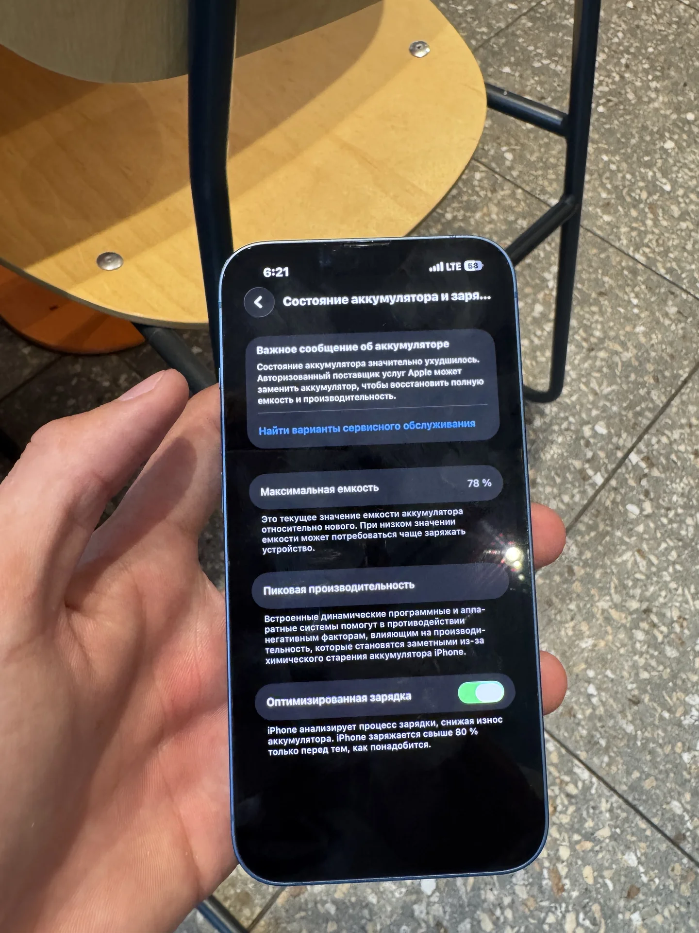 iphone 13 - миниатюра 8