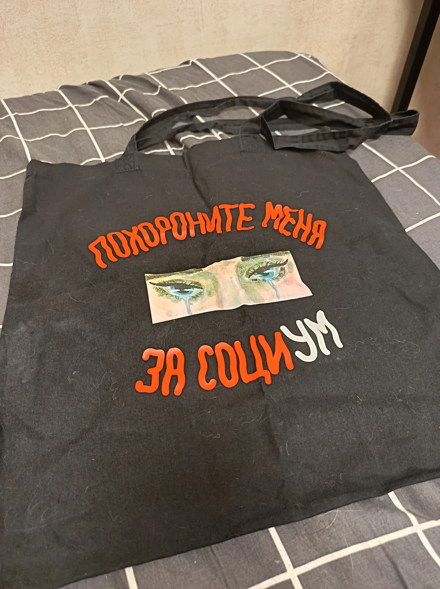 Шоппер Алëна Швец мерч - миниатюра 2