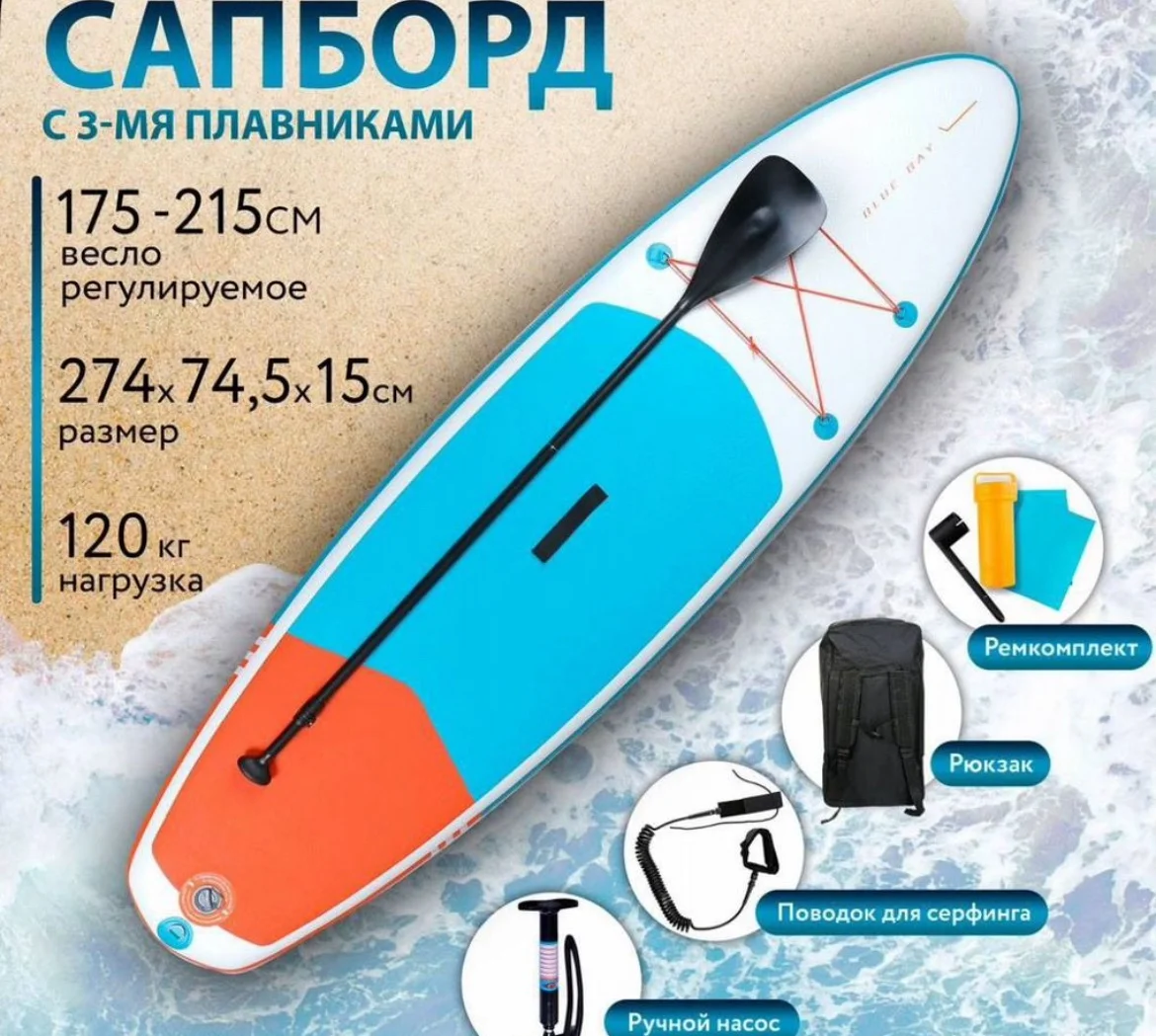 Сапборд в хорошем состоянии - миниатюра 3