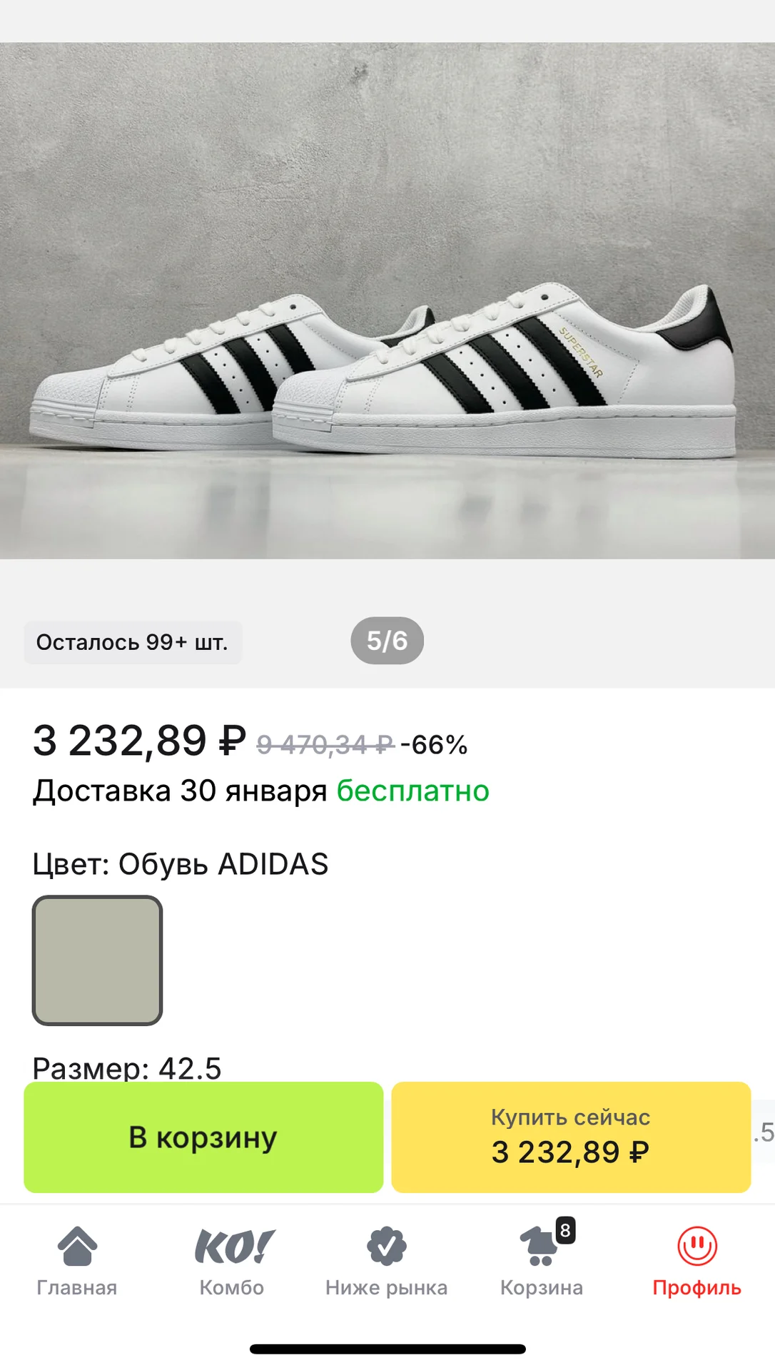 adidas superstar 43 - миниатюра 5