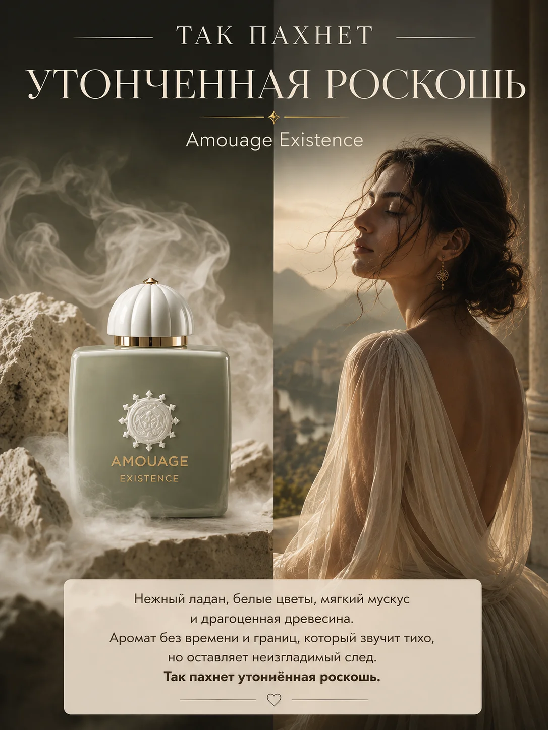 Amouage Existing парфюм оригинал распив - изображение 1