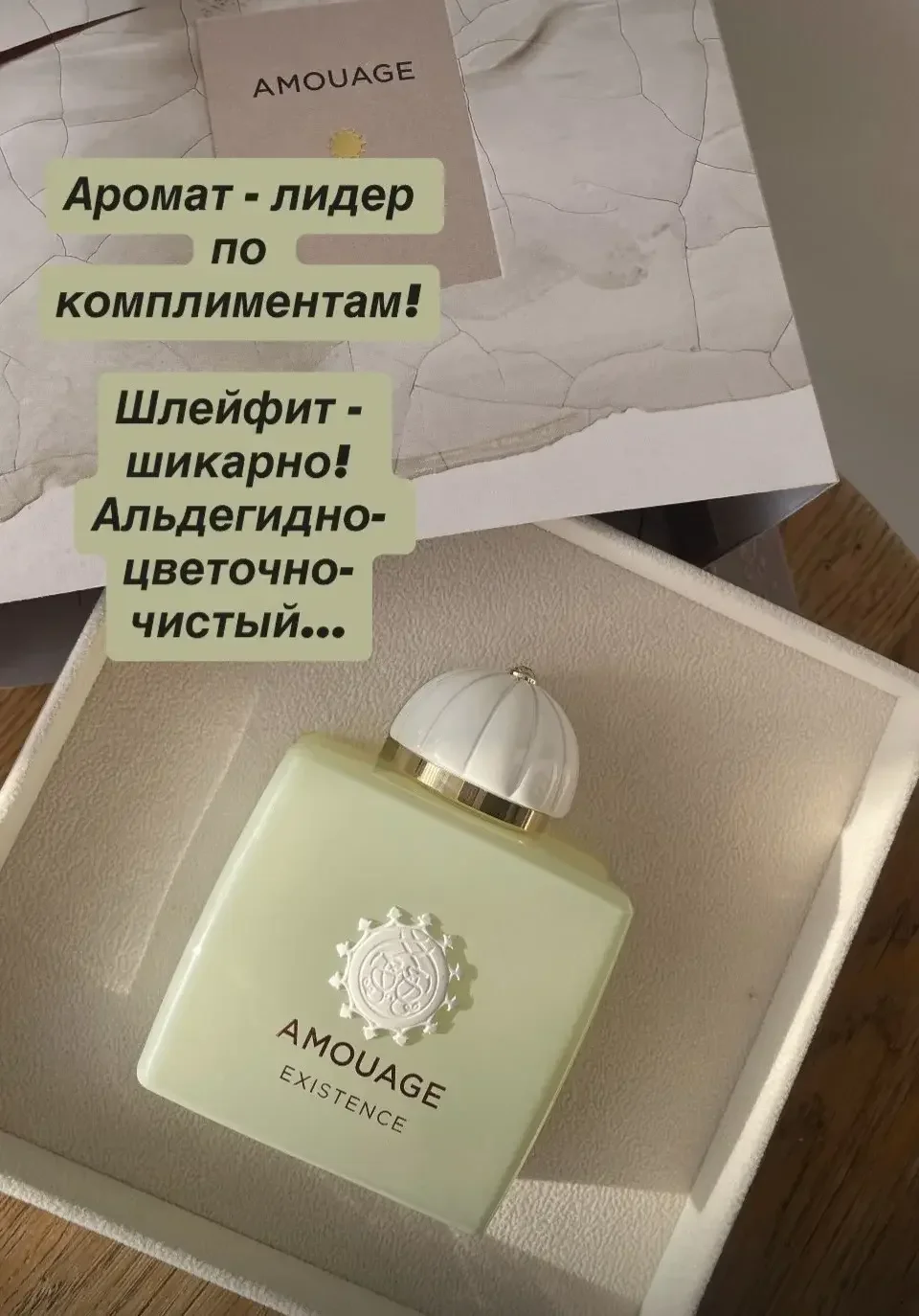 Amouage Existing парфюм оригинал распив - миниатюра 3