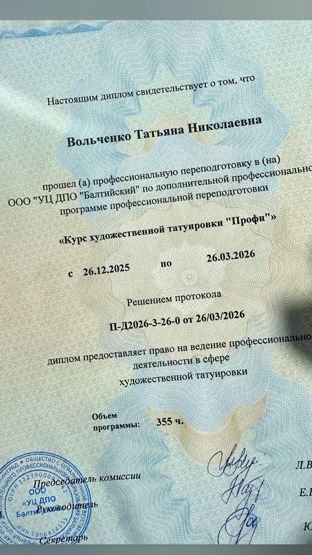 татуировки - миниатюра 7