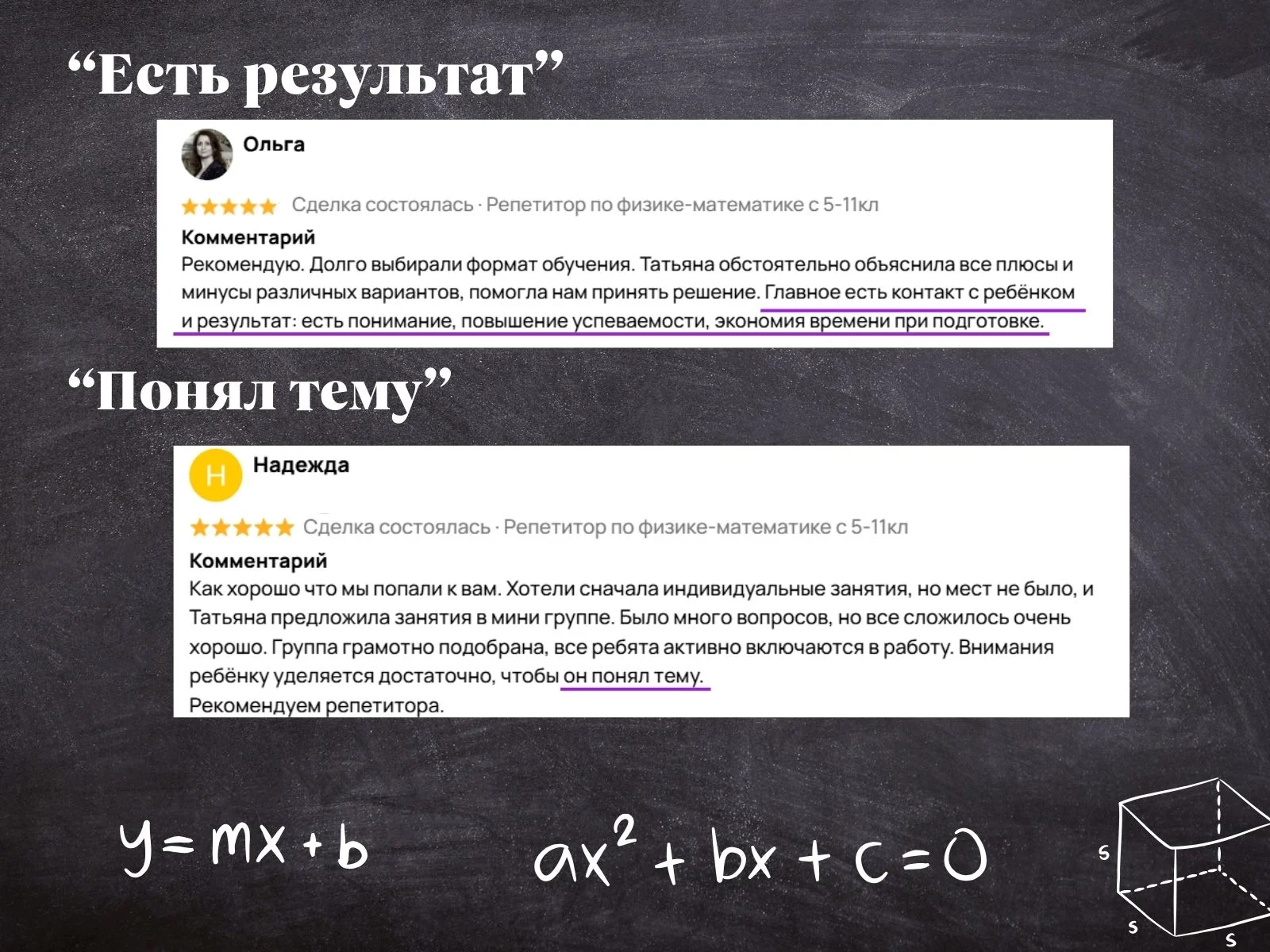 Репетитор по математике - миниатюра 2
