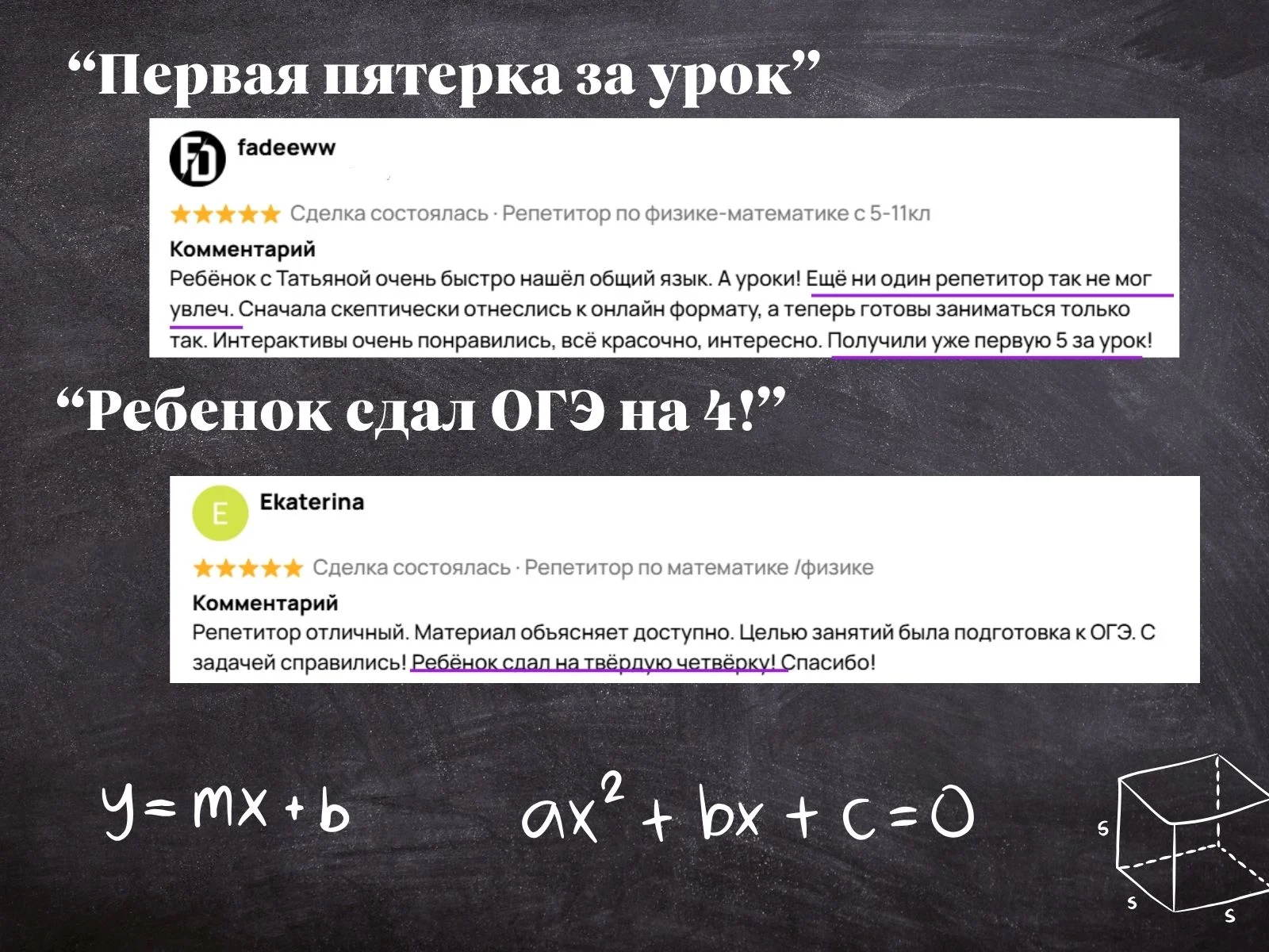 Репетитор по математике - миниатюра 3