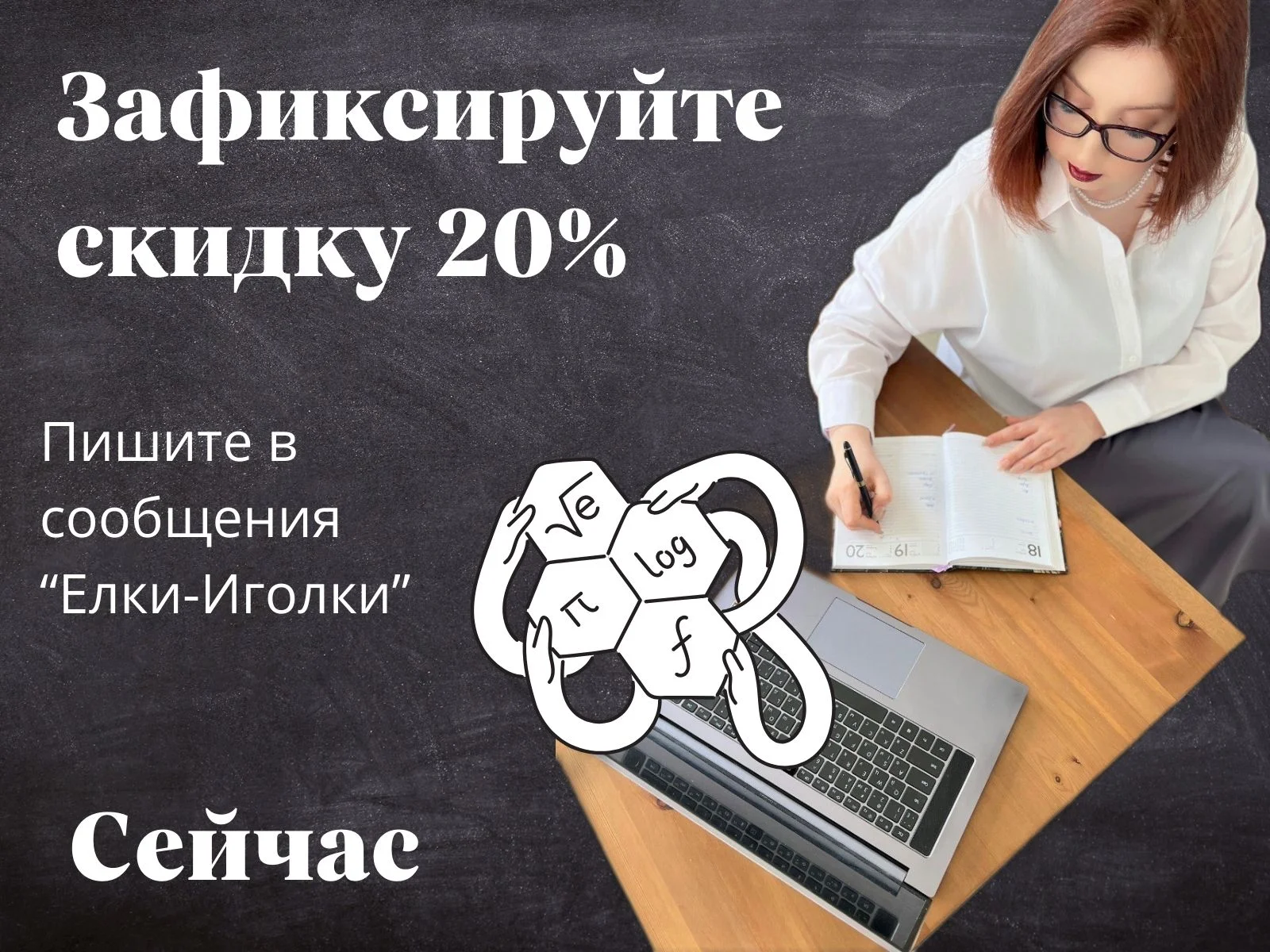 Репетитор по математике - миниатюра 4