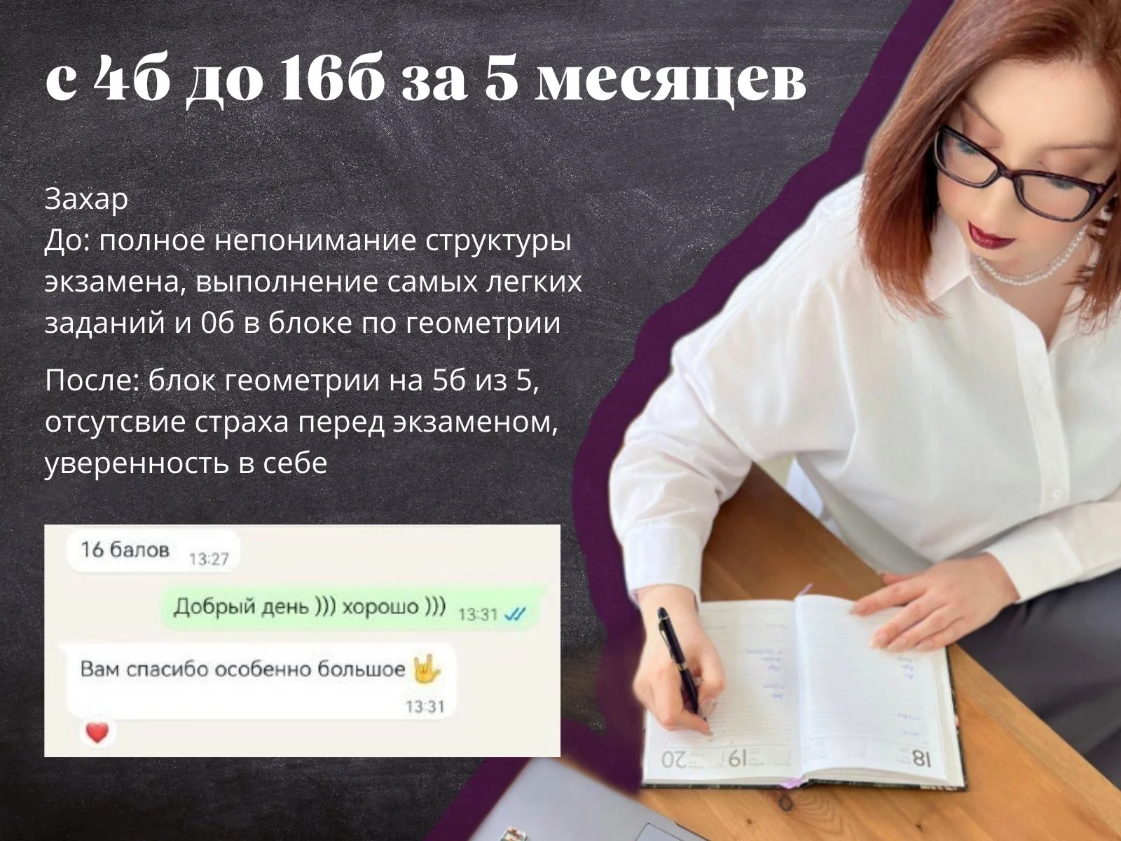 Репетитор по математике - миниатюра 6