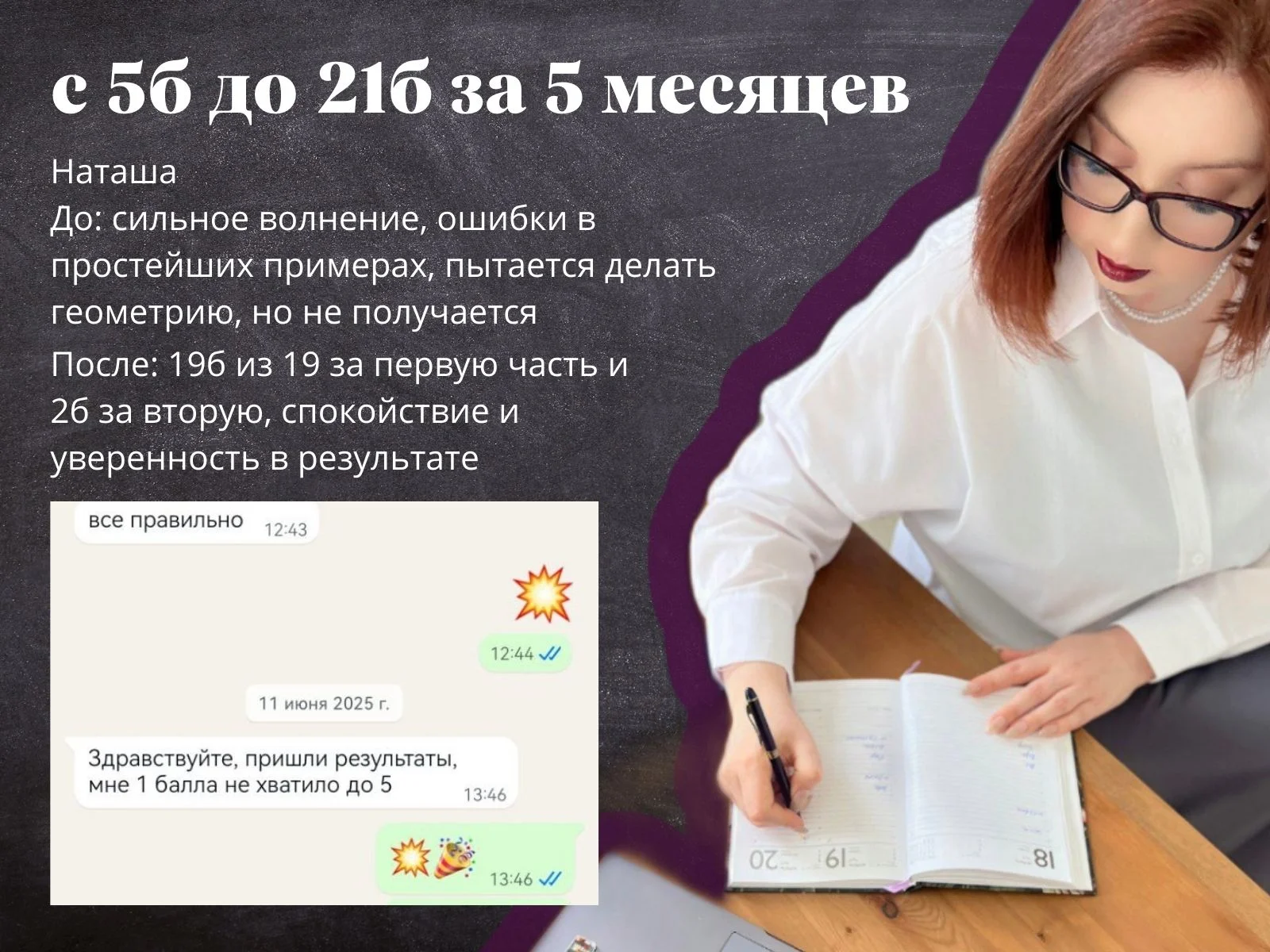 Репетитор по математике - миниатюра 7