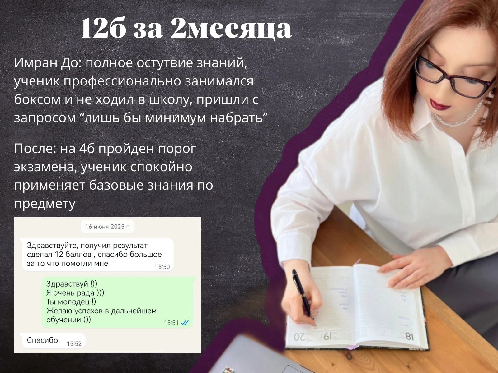 Репетитор по математике - миниатюра 8