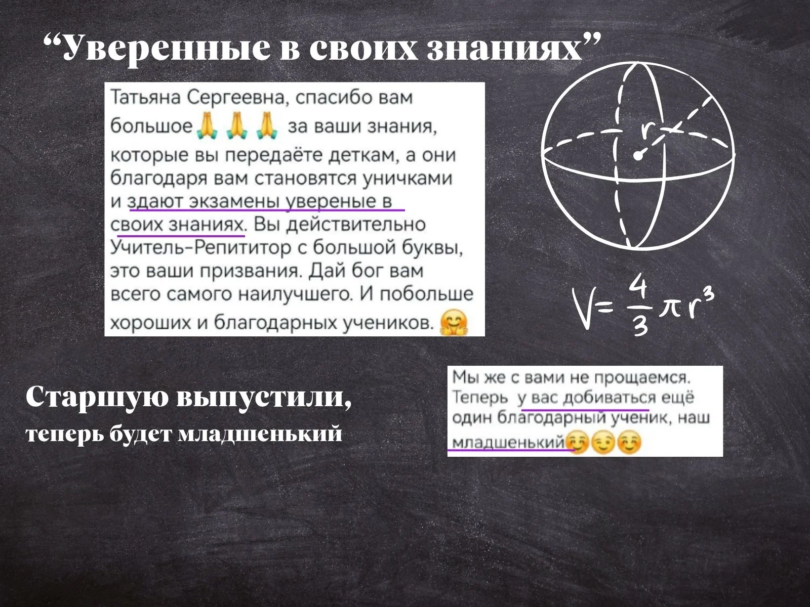 Репетитор по математике - миниатюра 10