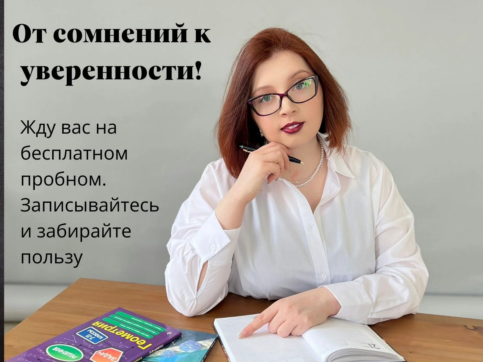 Репетитор по математике - миниатюра 11