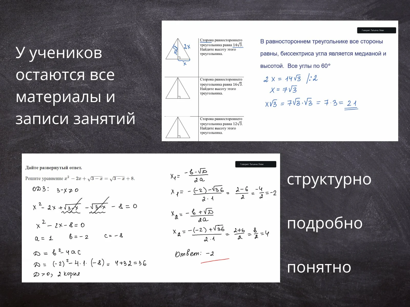 Репетитор по математике - миниатюра 12