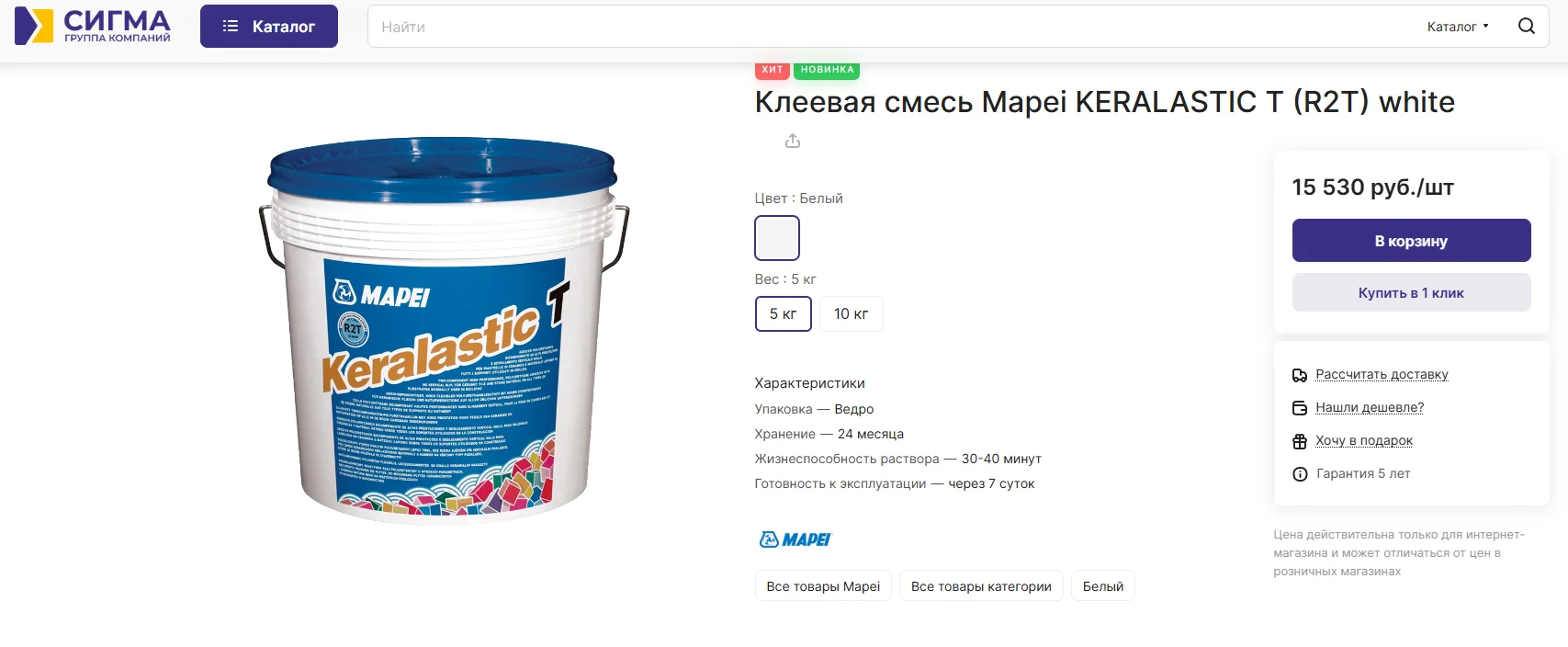 Плиточный клей Mapei keralastic T (R2T) white - миниатюра 2