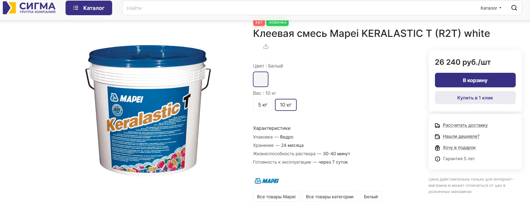 Плиточный клей Mapei keralastic T (R2T) white - миниатюра 3