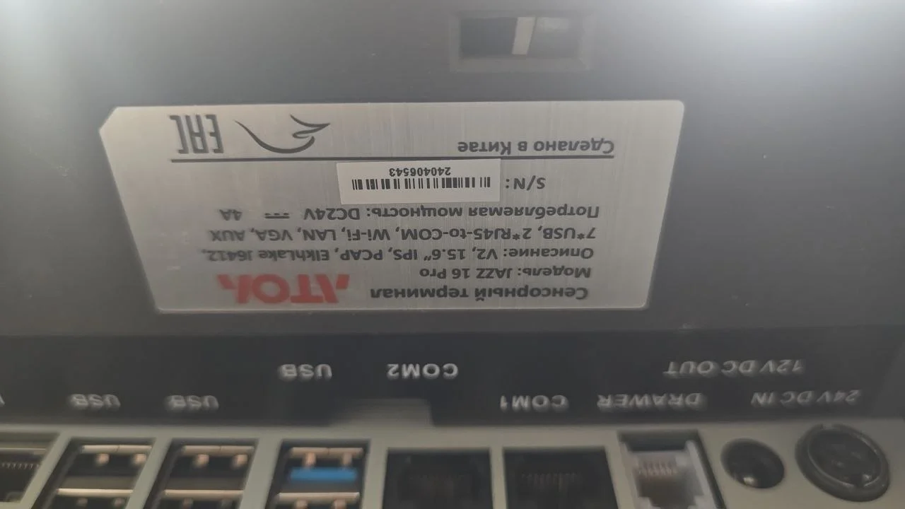POS-терминал АТОЛ JAZZ 16 Pro V2, 15,6″ - миниатюра 3