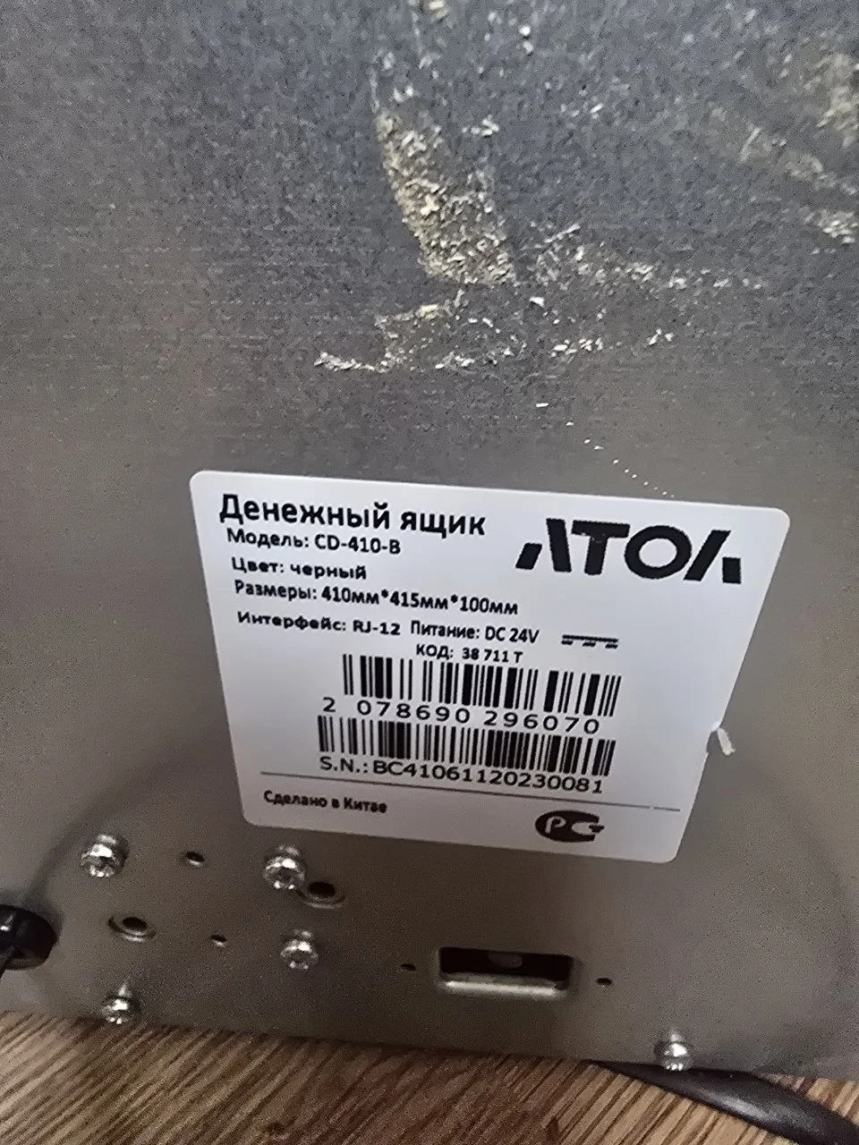 POS-терминал АТОЛ JAZZ 16 Pro V2, 15,6″ - миниатюра 8