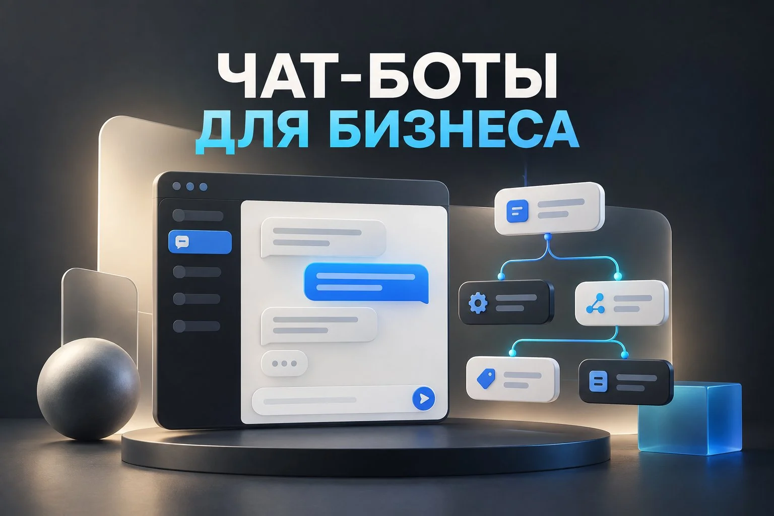 Чат-боты Telegram для заявок и записи — от 5 000 ₽
