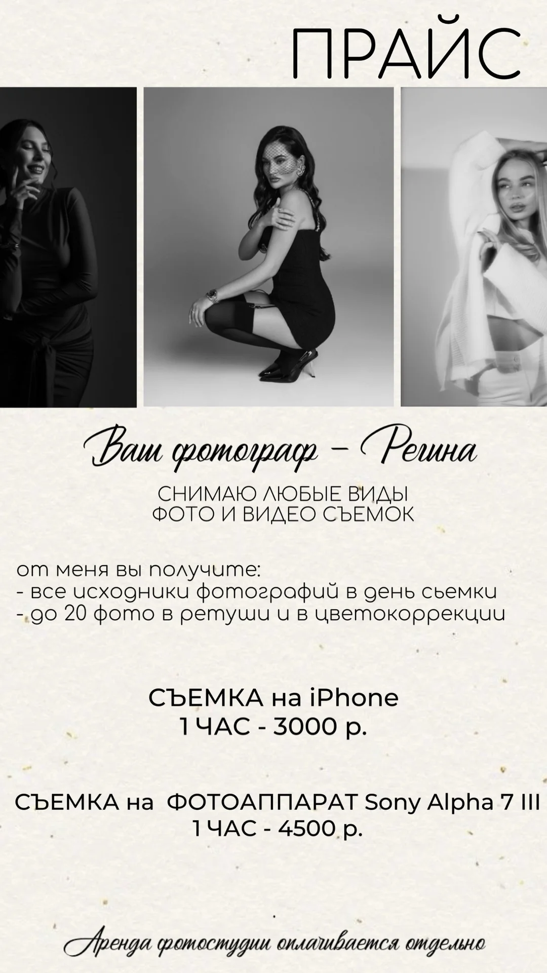 Фотограф - миниатюра 10